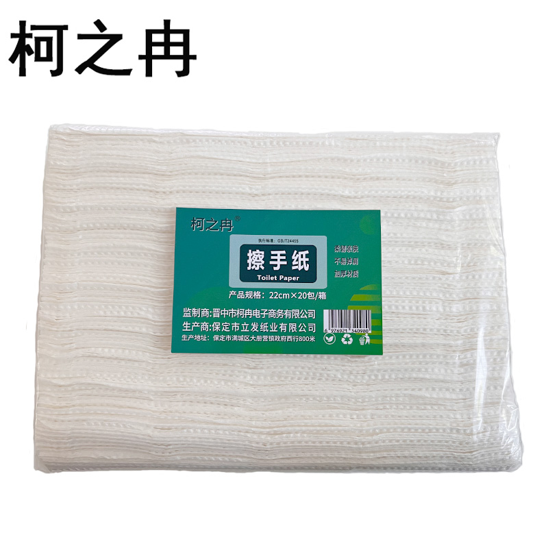 柯之冉 擦手纸 22cm 20包/箱