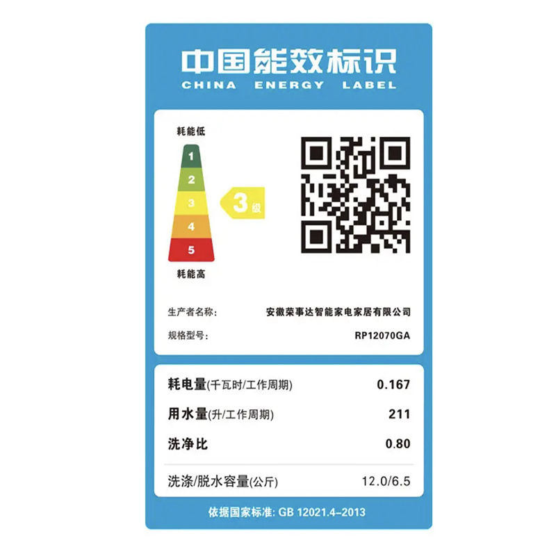 荣事达(Royalstar)半自动洗衣机10kg家用大容量双桶宿舍迷你型双缸波轮洗衣机_12公斤家用大容量不透明玻璃盖板
