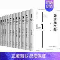 [正版]张世禄全集(1-11) 张世禄 著 申小龙 编 作家作品集 文学 东方出版中心 图书