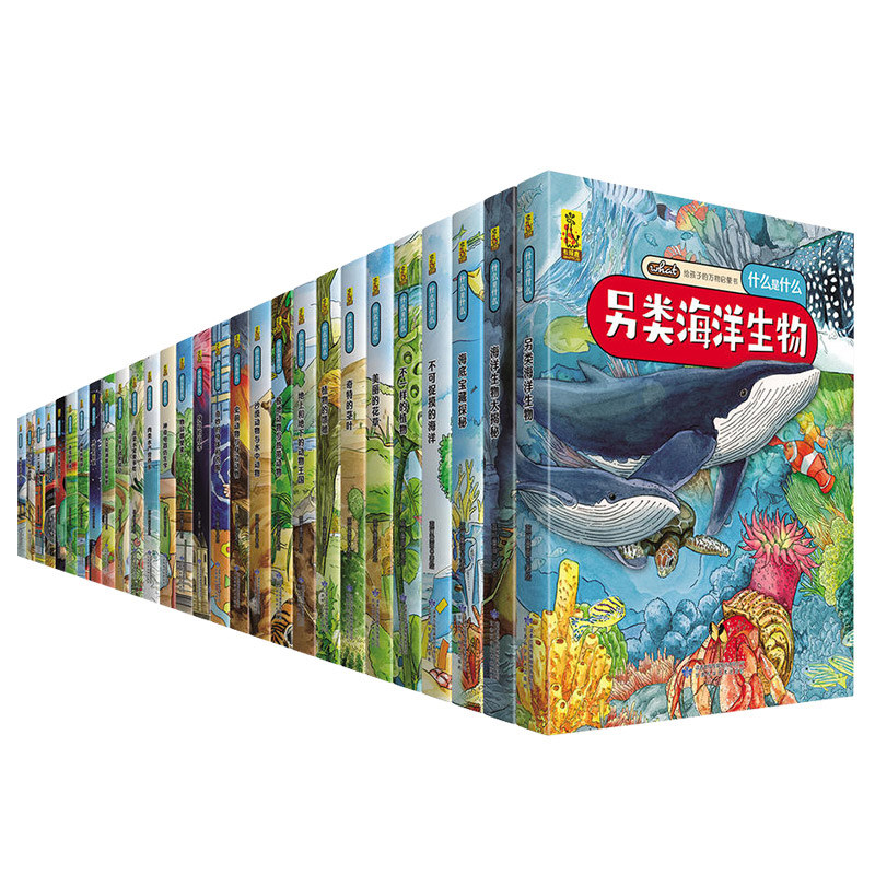 花样主食和糕点 [正版]什么是什么给孩子的万物启蒙书系列全28册3-7岁幼儿童全学科绘本自然天文地理人文历史世界科学素养高清大图