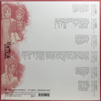 程砚千秋 京剧 迟小秋 正版lp黑胶唱片留声机专用唱盘12寸碟片
