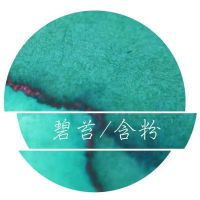 [送彩墨钢笔]钢笔金粉彩色墨水非碳素彩墨玻璃笔蘸水墨每瓶18ml [碧苔/金粉]新品 不参加送笔活动