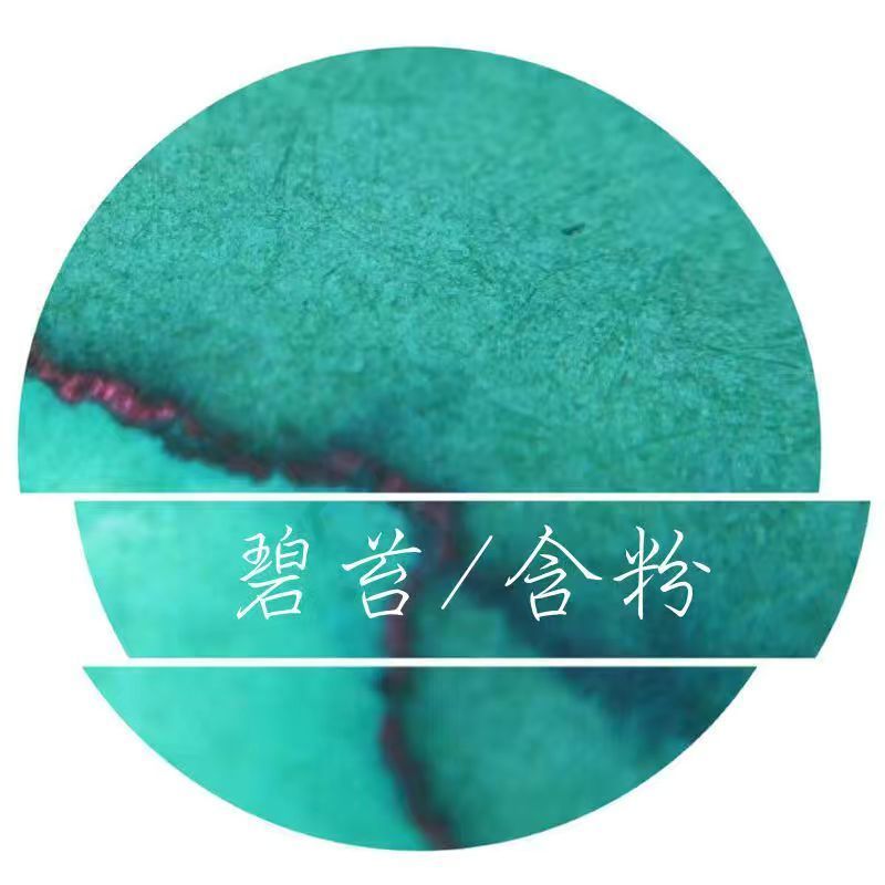 [送彩墨钢笔]钢笔金粉彩色墨水非碳素彩墨玻璃笔蘸水墨每瓶18ml [碧苔/金粉]新品 不参加送笔活动