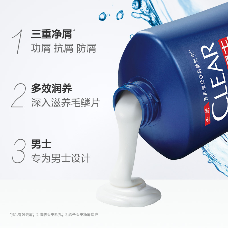 e代 清扬多效水润型蓝瓶500ml
