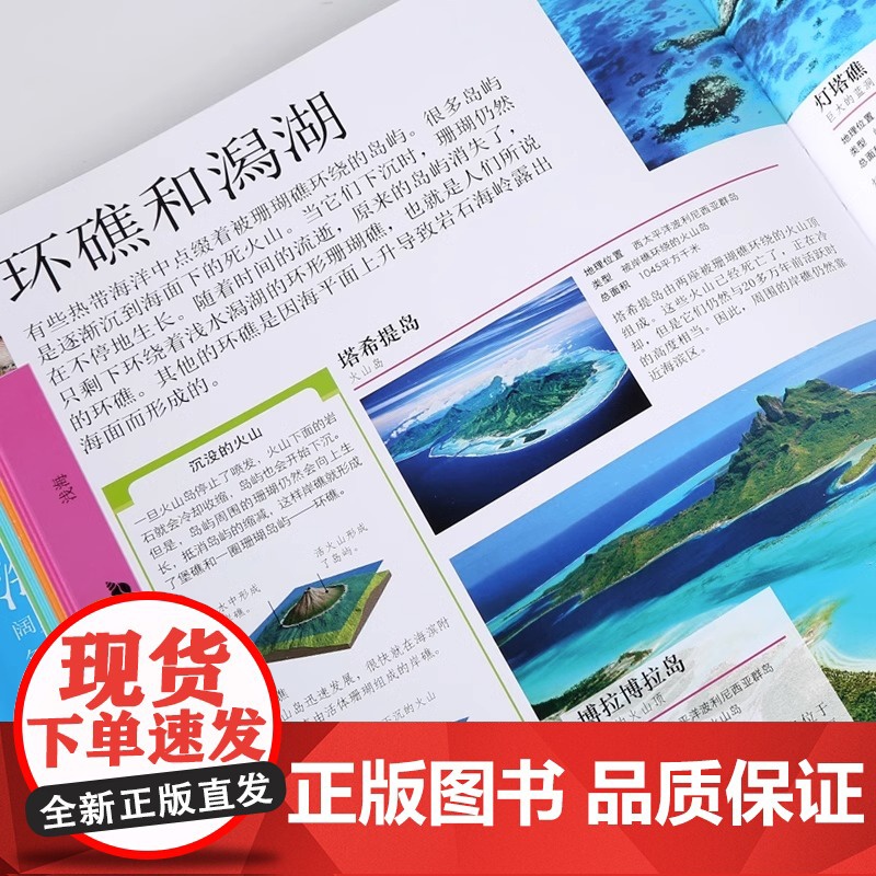 [央视网]DK儿童系列 DK儿童百科海洋百科恐龙百科太空百科地理百科化学百科一年级二年级三年级小学生课外阅读儿童百科全书高清大图