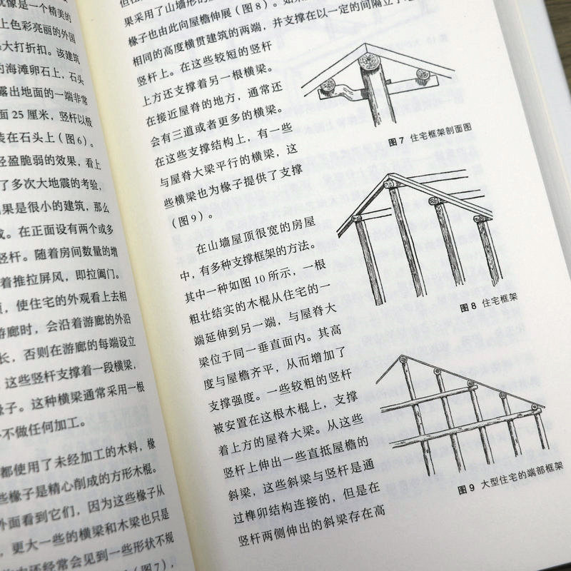 [正版]图解日本老宅 精装 日本建筑文化建筑艺术住宅设计解剖书日本建筑师的居住智慧住宅设计解剖书住宅巡礼日本营造之美书高清大图