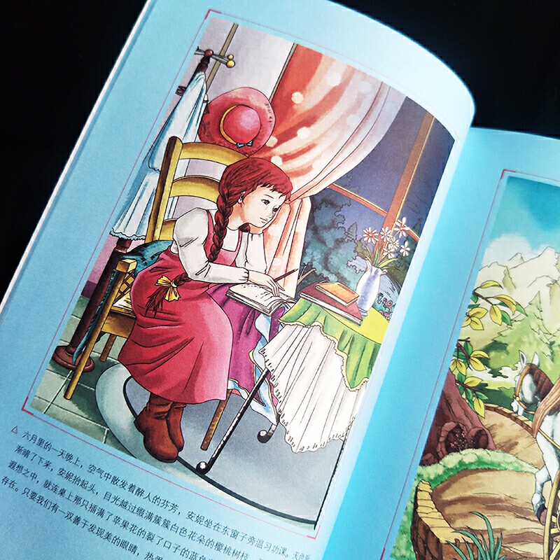 《绿山墙的安妮》 100本
