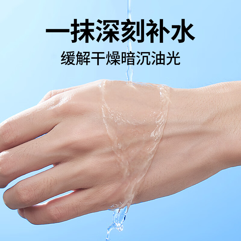 左颜右色 男士平衡保湿水180ml 新版高清大图