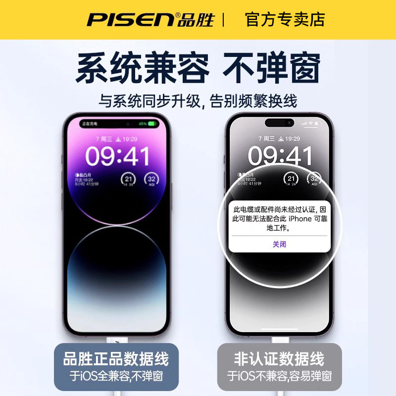 品胜1.5米加长线适用苹果数据线iPhone11pro手机1413plus12X七8pXs平板电脑iPadair充电线高清大图