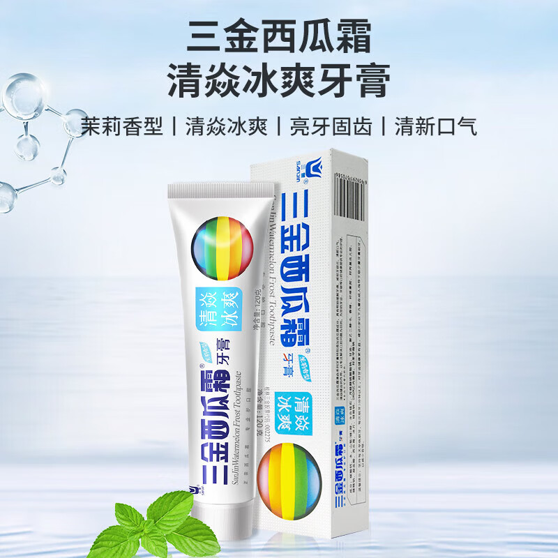 三金西瓜霜牙膏 清焱冰爽清新口气抗敏镇疼深层清洁护龈健齿牙膏120g