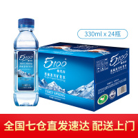 5100西藏天然冰川矿泉水330ml*24瓶/箱 家庭办公会议便携瓶装水小瓶饮用水