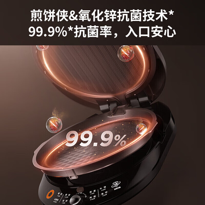 九阳(Joyoung) JK32-GK360 电饼铛 多功能家用 下烤盘一键拆洗 大直径防刮烙饼机煎烤机 双面加热悬浮烤