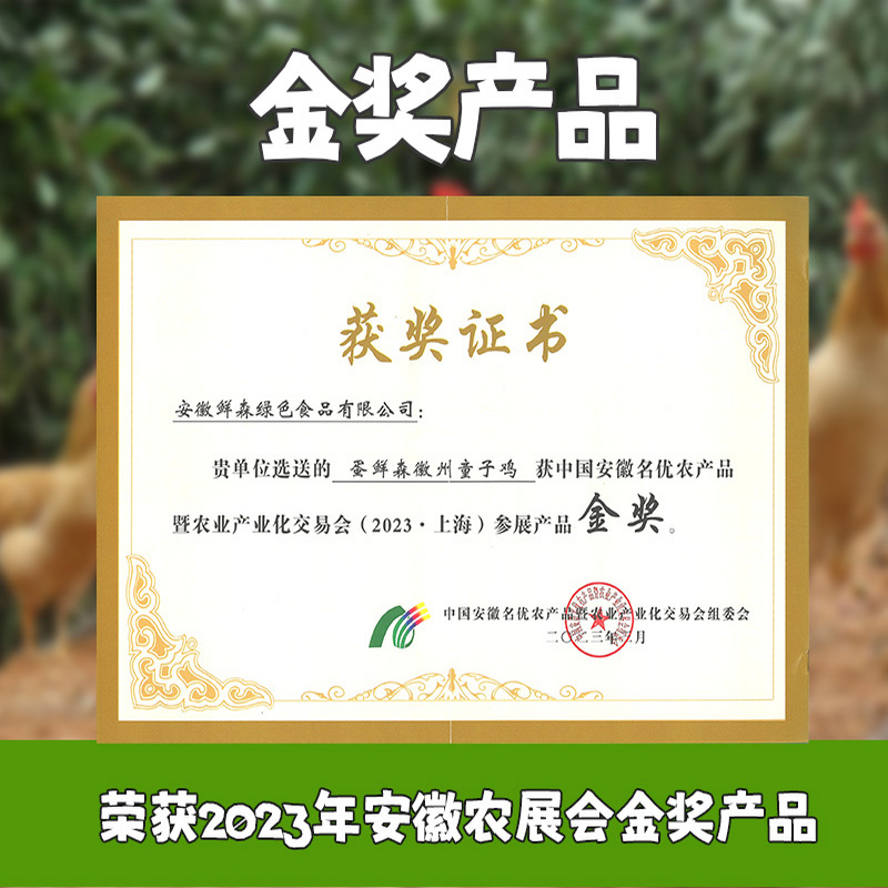 蛋鲜森徽州无抗童子鸡 1000g±50g/只 2只装 整鸡净膛 顺丰 清蒸白切专用高清大图