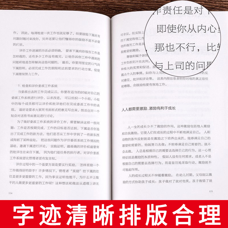 [醉染正版]全5册企业领导经营管理学方面的书籍 领导力者管理的成功法则识人制度管理三要不懂带团队你就自己累 精力管理成功高清大图