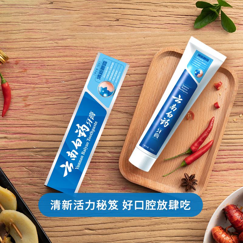 云南白药(YUNNAN BAIYAO)云南白药牙膏益优清新清新晨露型150g*3高清大图