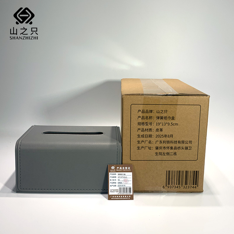 山之只 弹簧纸巾盒 19*13*9.5cm 个高清大图