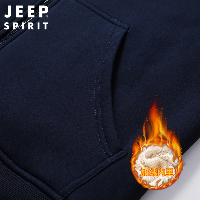 JEEP SPIRIT男士卫衣秋冬防风保暖羊羔绒男吉普正品卫衣宽松开衫加绒加厚外套