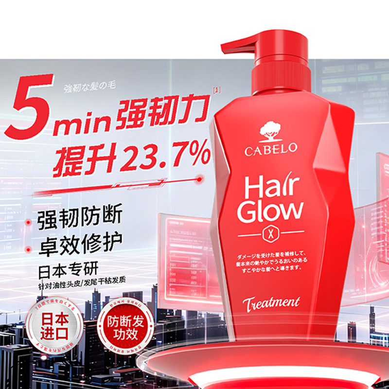 卡蓓诺(CABELO)日本进口【加强搭配】修护防断发护发素350ml 韧养发芯 弹润亮泽