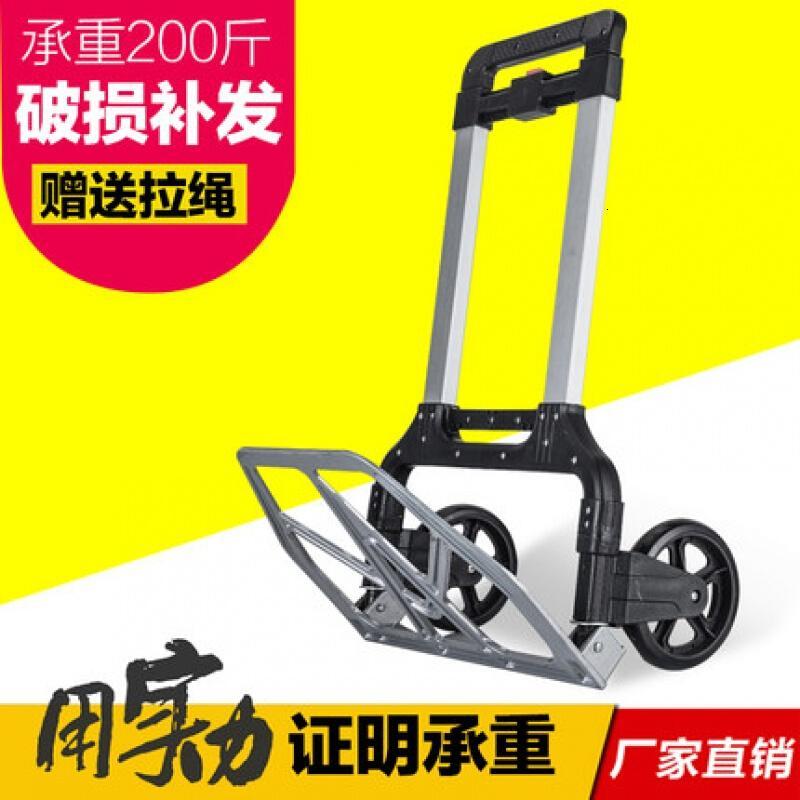 拖车折叠拉货车载重王加厚搬运宝铝合金进货拉杆车拉车快递推车