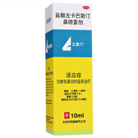 立复汀 盐酸左卡巴斯汀鼻喷雾剂 (10ml:5mg)*10ml