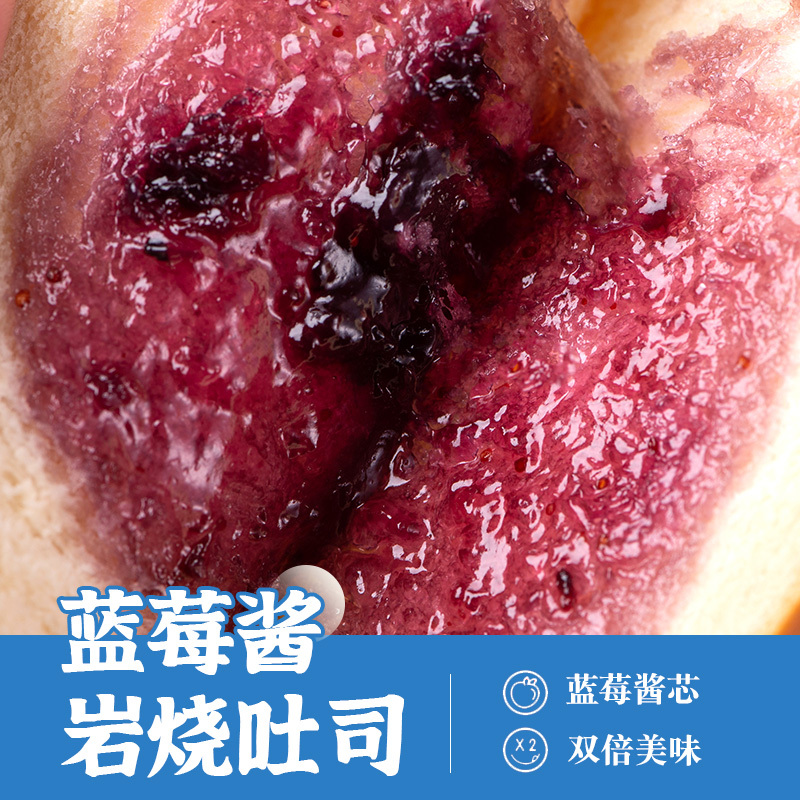 壹得利岩烧吐司面包蓝莓味草莓味营养早餐休闲食品