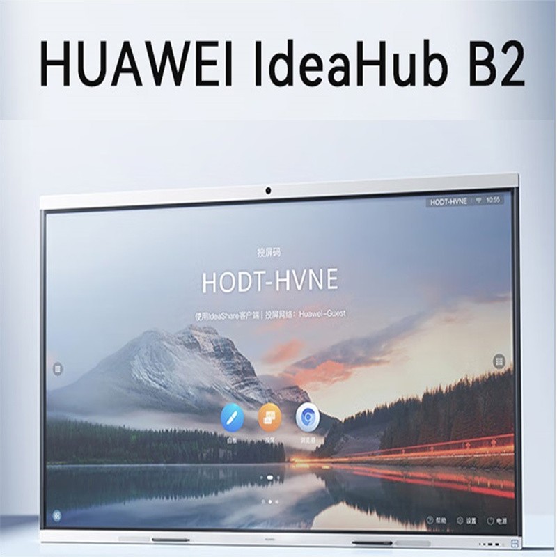 华为/Huawei IHB2-75PU 交互式 壁挂式 单面 75会议平板白板