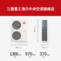 三菱重工海尔6匹一拖五冷暖智能变频 家用中央空调 RFC160TX 多联机 节能健康热除菌