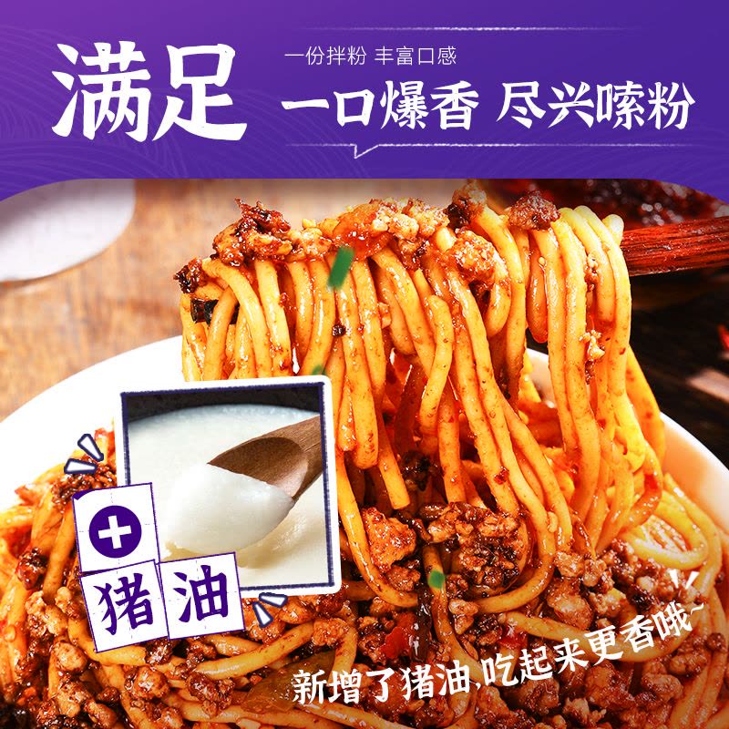 好欢螺干拌原味螺蛳粉310克*3袋柳州特产酸辣米线速食方便面粉丝图片