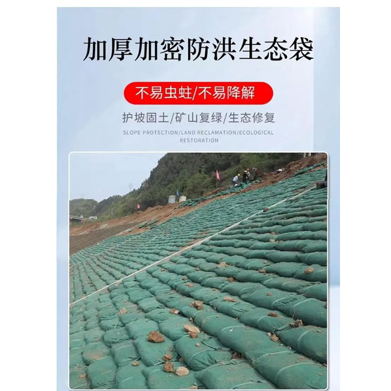 鑫睿辉 加厚加密防洪生态袋 40*80mm 个高清大图