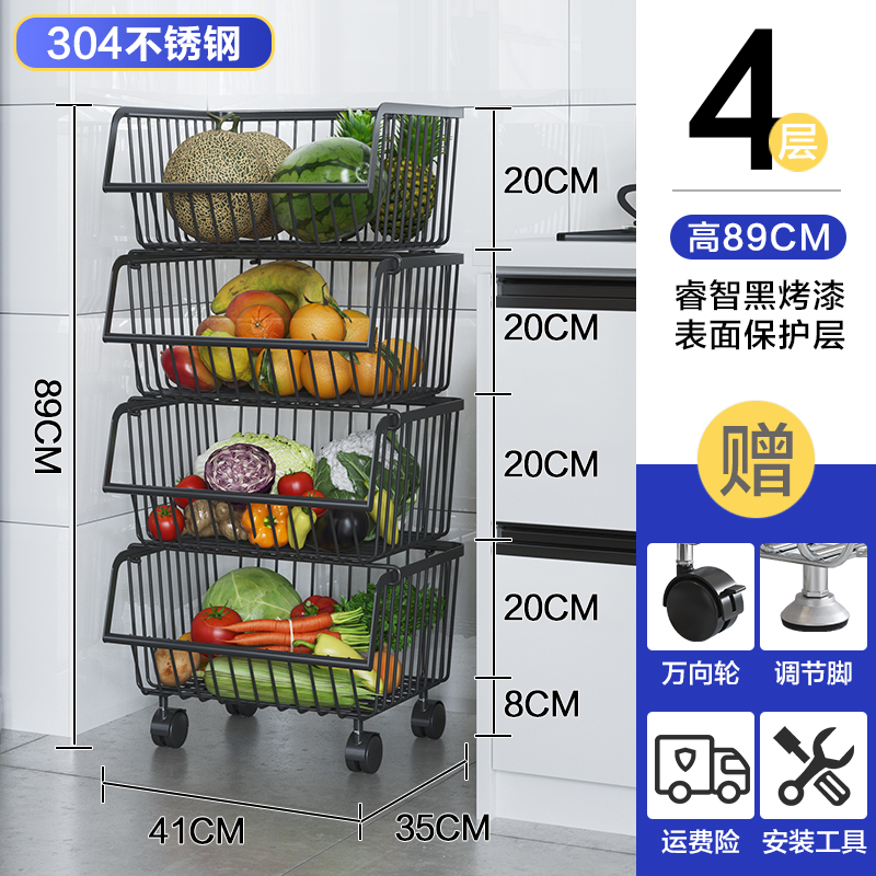 黑色家用菜篮蔬菜架子多层不锈钢厨房置物架落地式厨房用品收纳筐收纳层架三维工匠 【黑色】304菜篮架【四层】A