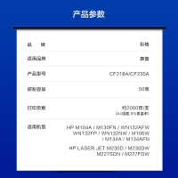 彩格适用惠普CF218A碳粉M104a M130fn M132a/fw CF230A M203DW M227FDW墨粉