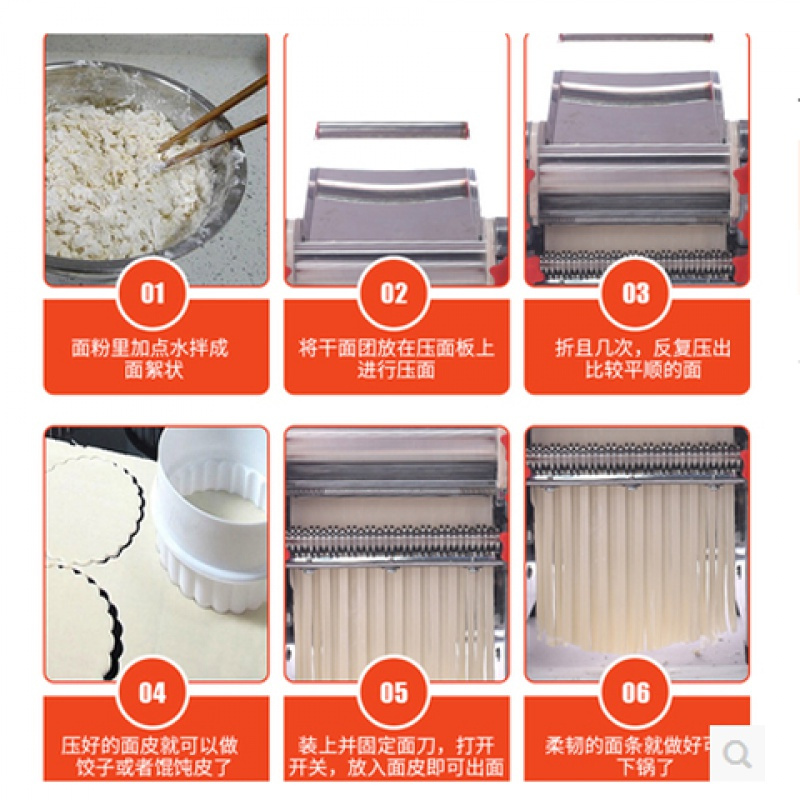 电动压面机全自动面条机 电动面条机混沌页饺子页板面机烩面机 版揉面款免拆刀200型550W
