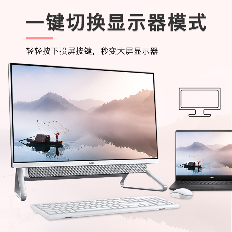 戴尔dell灵越5400一体机电脑办公商用家用网课财务11代英特尔大屏微边框台式AIO23.8英寸 11代i3-1115G4 8G 256G固态 银色 定制