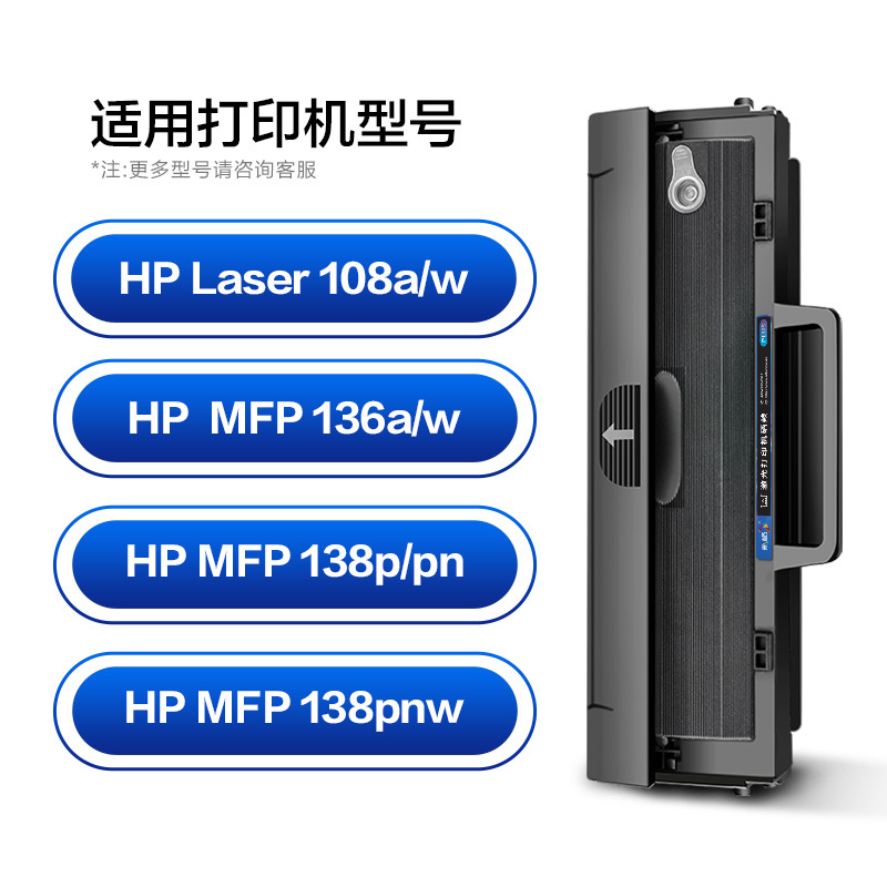 彩格W1110A硒鼓带芯片 适用惠普HP 108a 108w 136a 136w 136nw 138p/pn/pnw粉盒