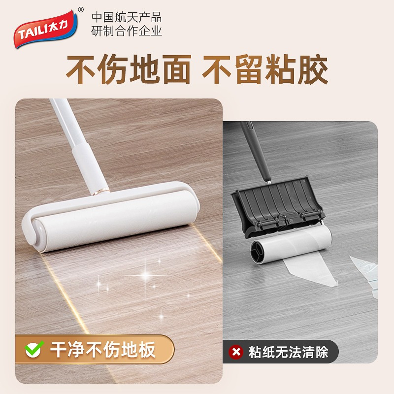 太力粘毛器滚筒长杆大号除毛床上扫地板灰尘清晰滚轮沾毛刷可撕纸-长杆粘毛器+5卷纸(共300撕)