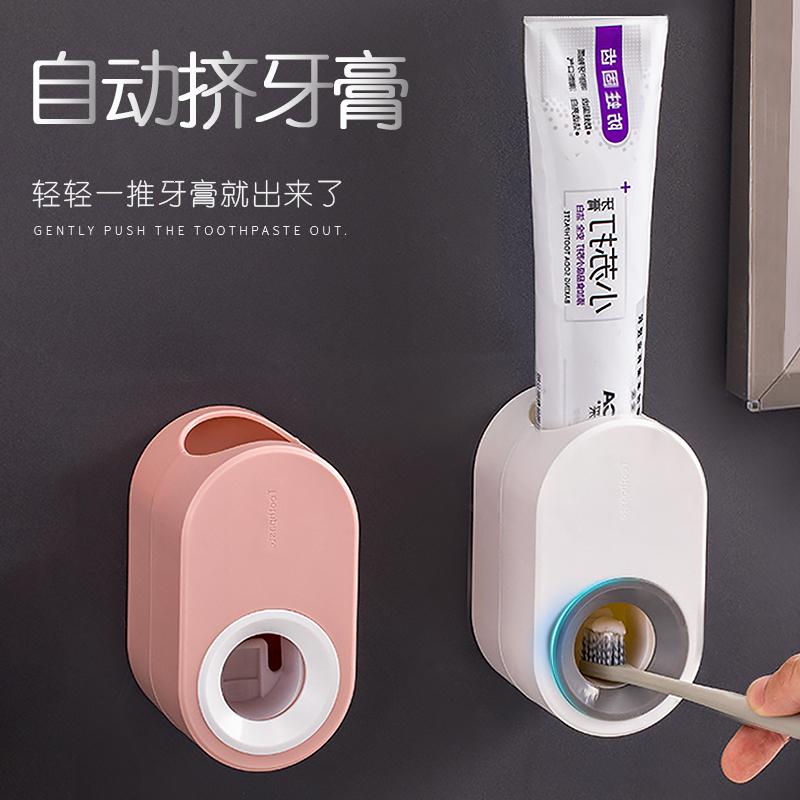 全自动挤牙膏器壁挂式挤压器免打孔套装牙膏置物架创意懒人按压器 三维工匠 樱花粉高清大图