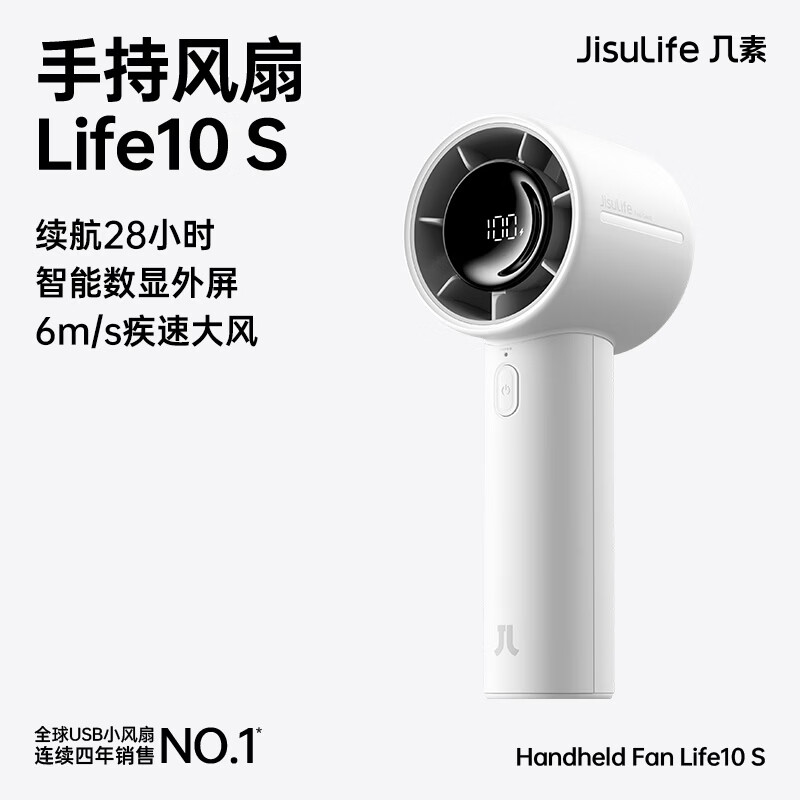 几素手持风扇Handheld Fan Life10S-5000mAh灰色