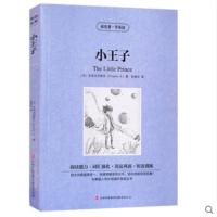 正版小王子图书书籍读名著学英语