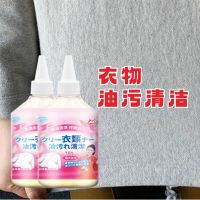 CARMIFOD 粉色去油王 245ml *3瓶粉色衣物去油污渍去油渍剂245ml去油王强力去污剂机油污剂去油迹清洁剂