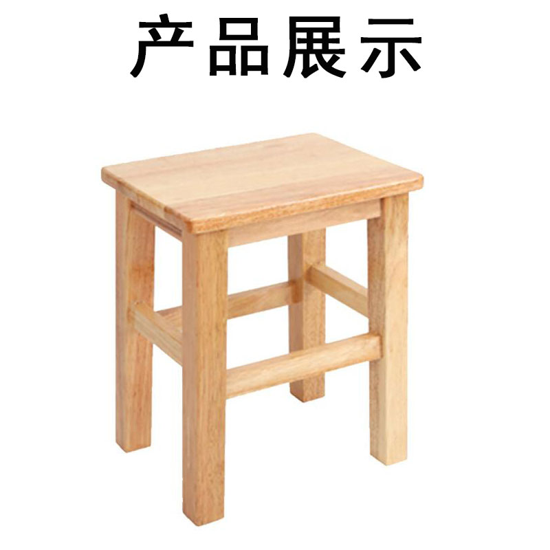 鑫睿辉 方凳 300*250*450mm 个高清大图