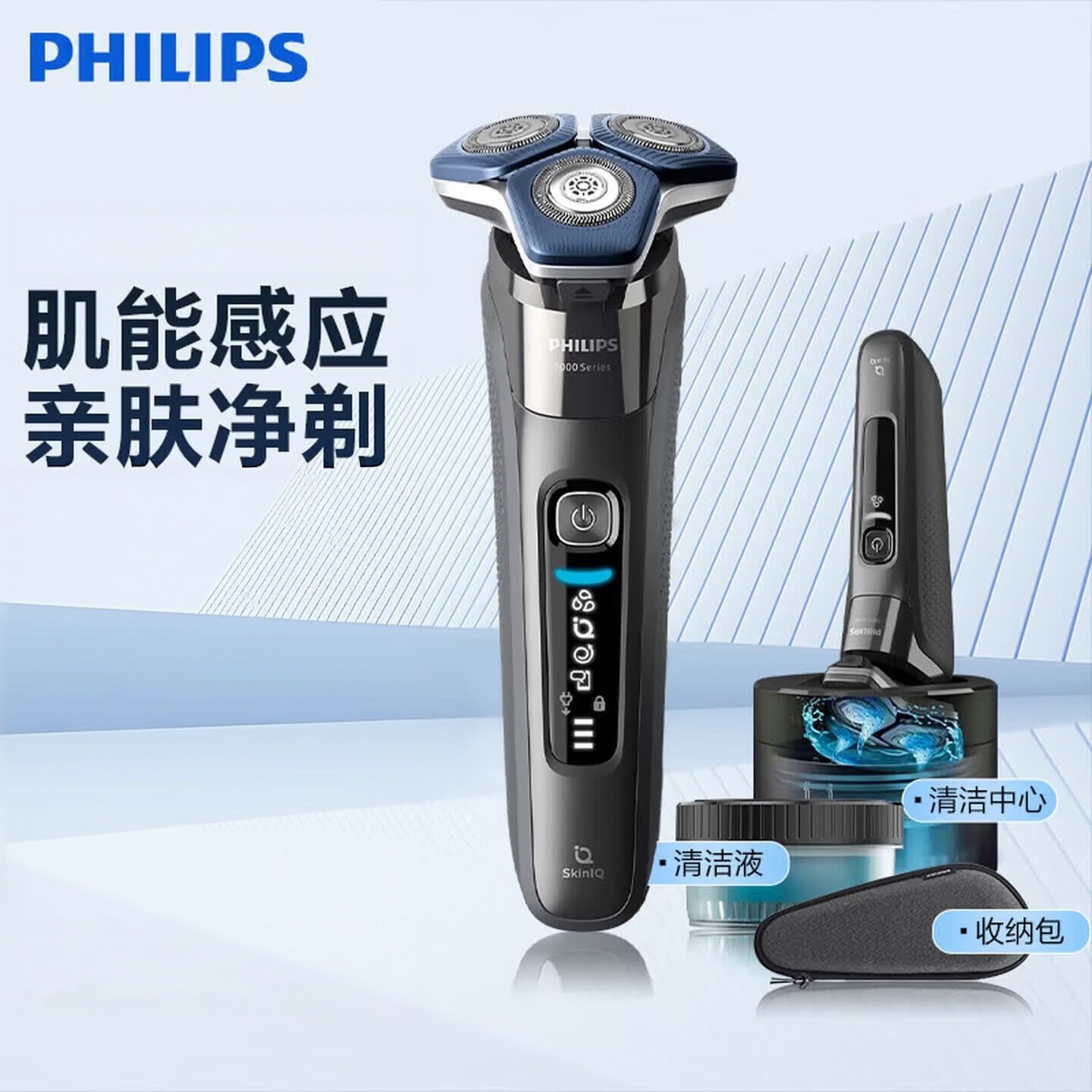 飞利浦电动剃须刀刮胡刀S7832/S7836蜂巢7系智能男士三刀头S7837可水洗 S7837标配