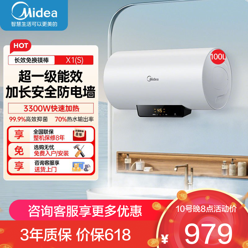 美的家用100升电热水器 F10033-X1(S)