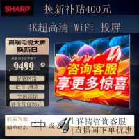 夏普电视 4T-C86S7FA 86英寸120HZ液晶彩电4K全面屏3+64G游戏电视远近场语音多屏互动平板电视