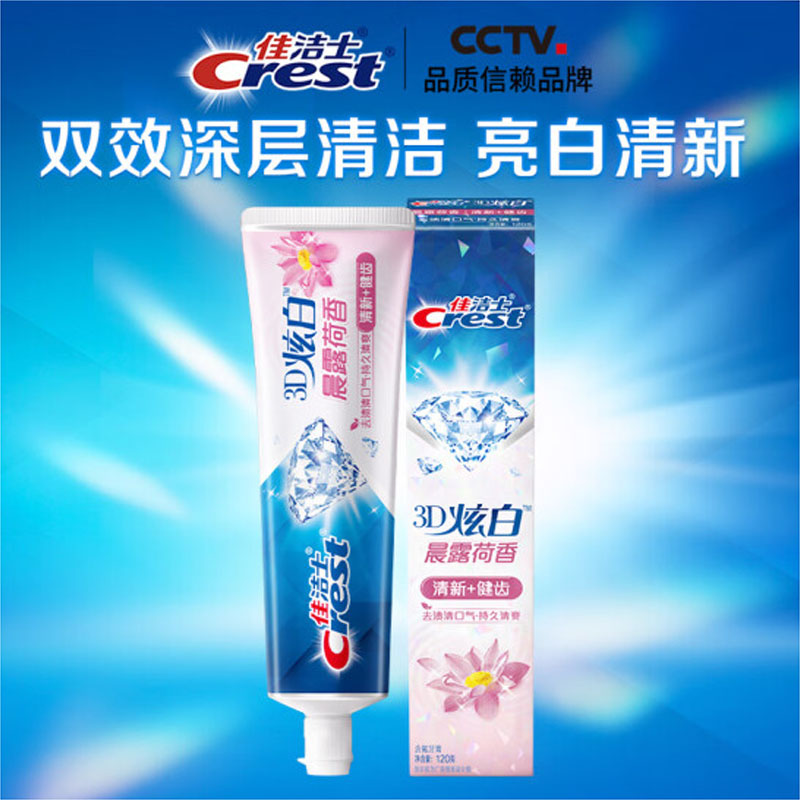 佳洁士 3D炫白牙膏 晨露荷香120g 防蛀 含氟牙膏 清新口气高清大图