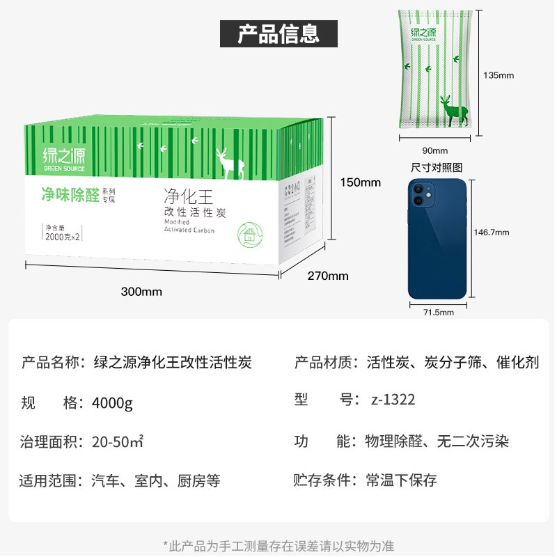绿之源 4000g净化王活性炭包 新汽车内除臭去异味厕所防潮竹炭包新房装修除甲醛清除剂碳包经济装Z-1332高清大图