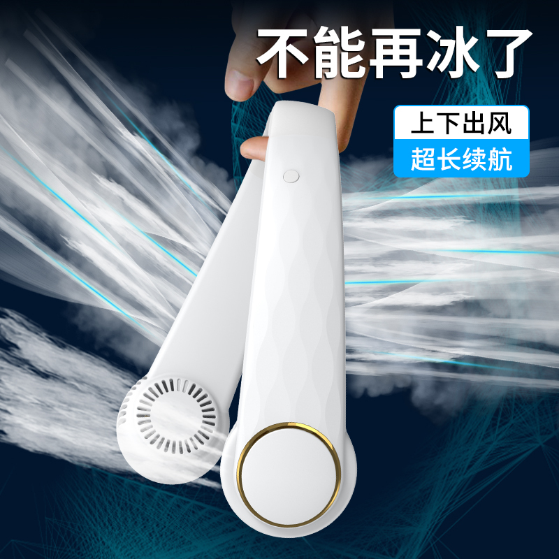 标图2022新款无叶涡轮挂脖风扇便携式小风扇随身迷你小型usb充电款网红夏季降温神器懒人挂颈挂脖子制冷户外露营学生办公室