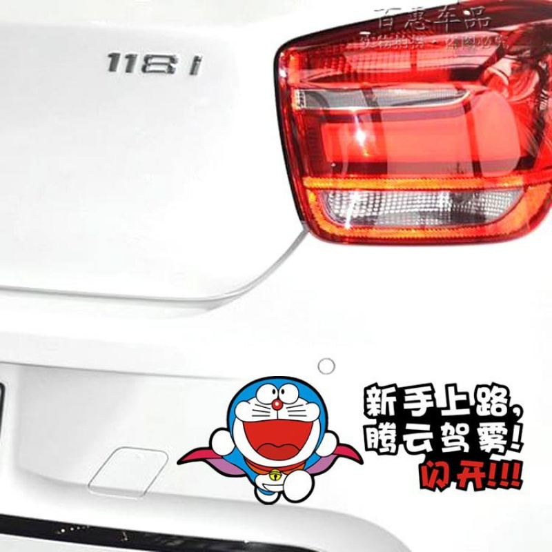 汽车贴纸 划痕 遮挡前杠尾部保险杠 创意个性哆啦a梦车贴机器猫 浅黄色追我者
