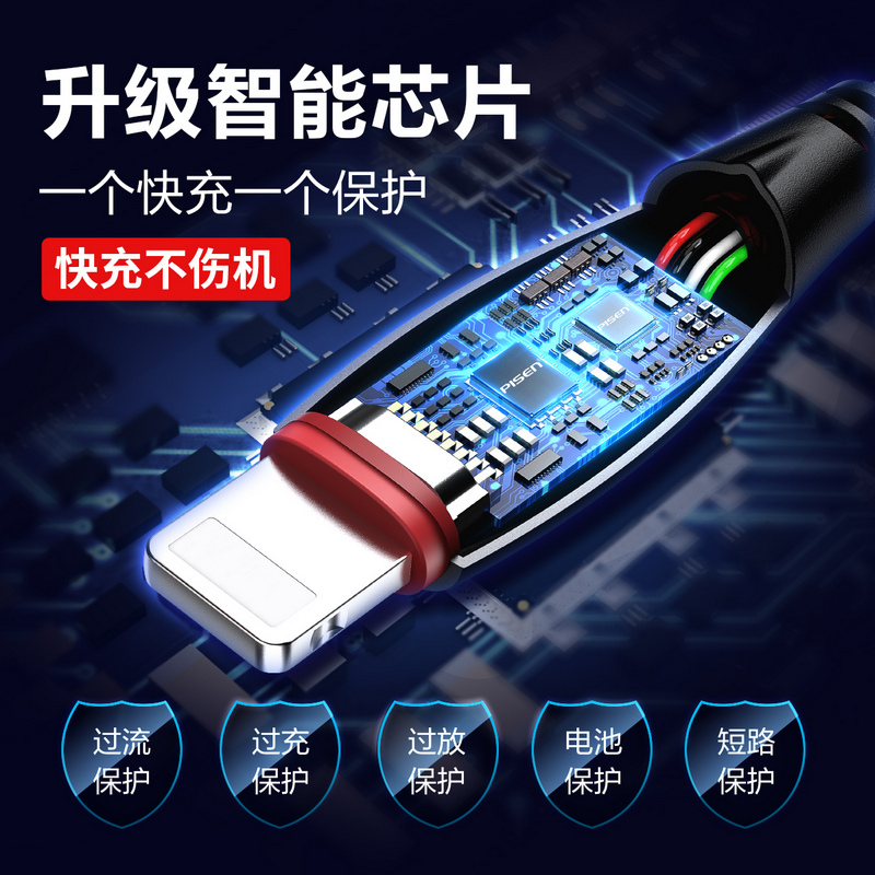 品胜苹果数据线快充1.8米iPhone12/11ProMax/Xs/XR/6s/7/8p/ipad手机灯显编织充电线器高清大图