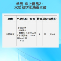 单品-床上用品2:水星家纺水洗蚕丝被200cm×230cm