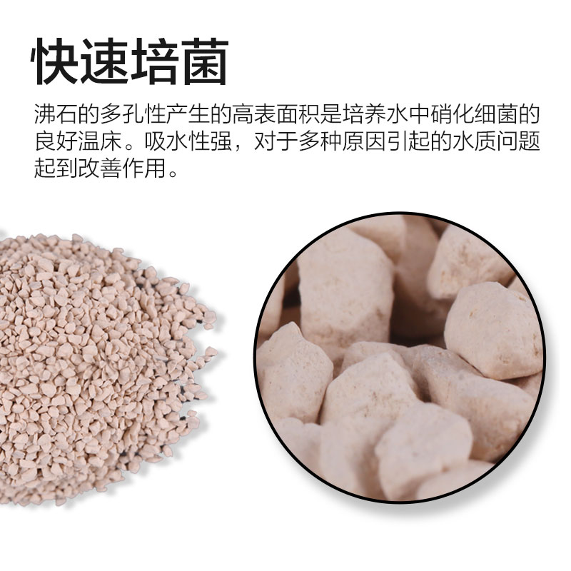 进口吸氨去味稳定PH净化水质鱼缸水族箱过滤材料底沙高清大图